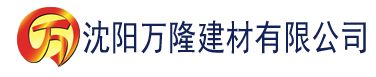 沈阳绿巨人视频黄建材有限公司_沈阳轻质石膏厂家抹灰_沈阳石膏自流平生产厂家_沈阳砌筑砂浆厂家